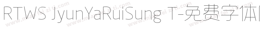 RTWS JyunYaRuiSung T字体转换